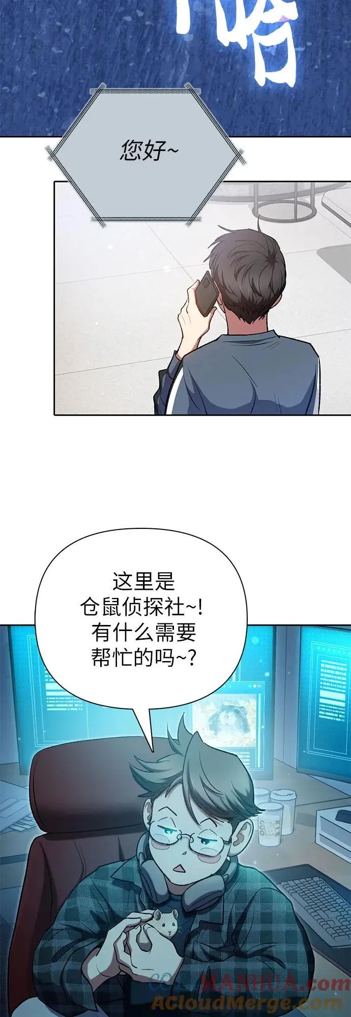 [第106话] 颜值就是技能_ 第61页