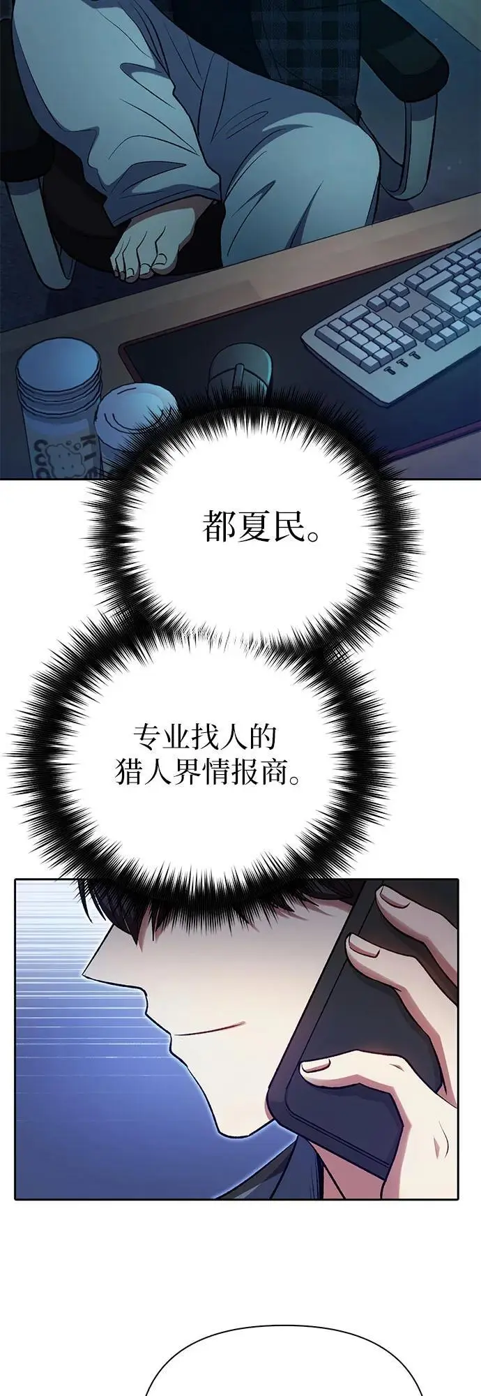 [第106话] 颜值就是技能_ 第62页