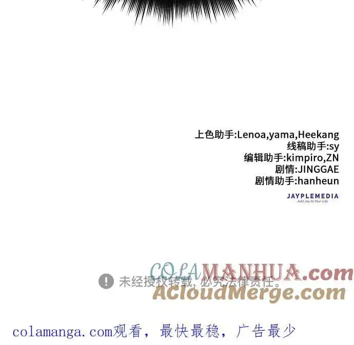 [第106话] 颜值就是技能_ 第64页