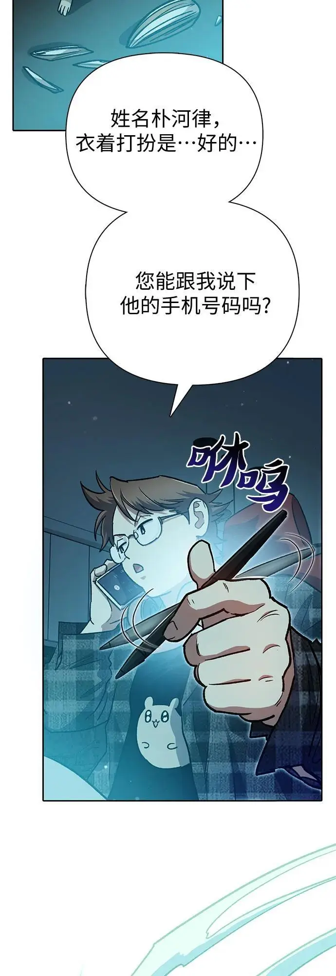 [第107话] 假装遗忘的…（1） 第3页