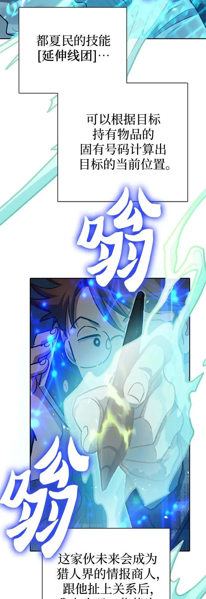 [第107话] 假装遗忘的…（1） 第5页
