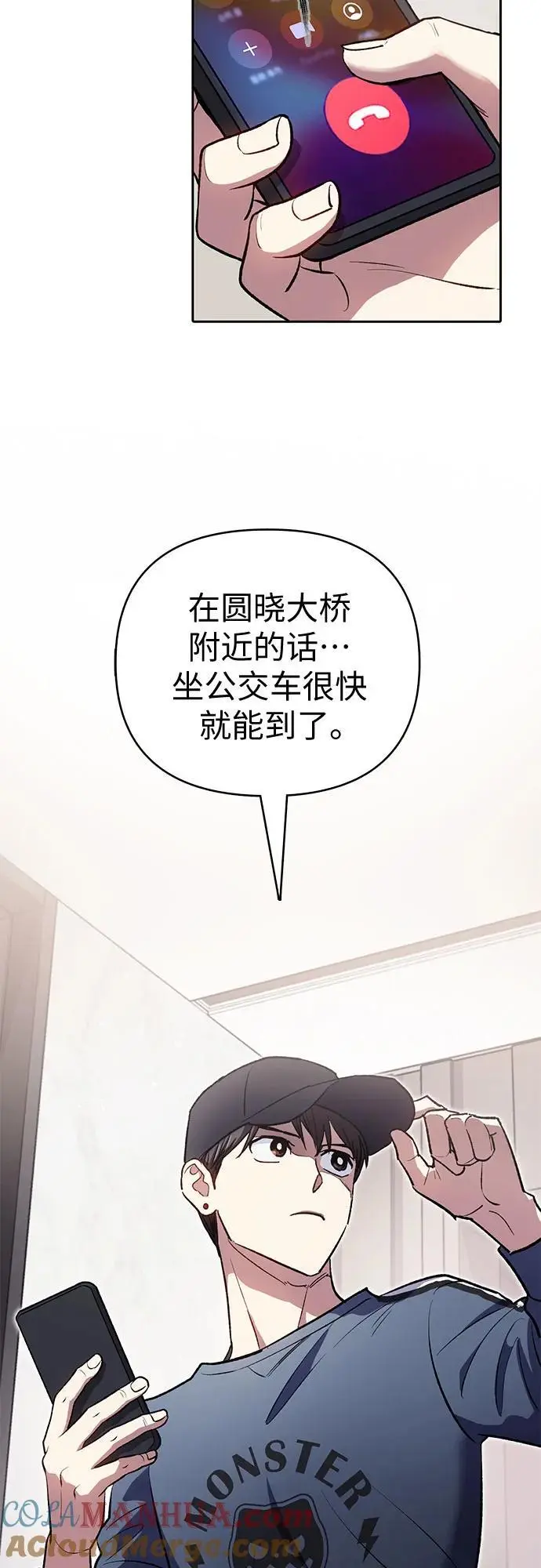 [第107话] 假装遗忘的…（1） 第10页