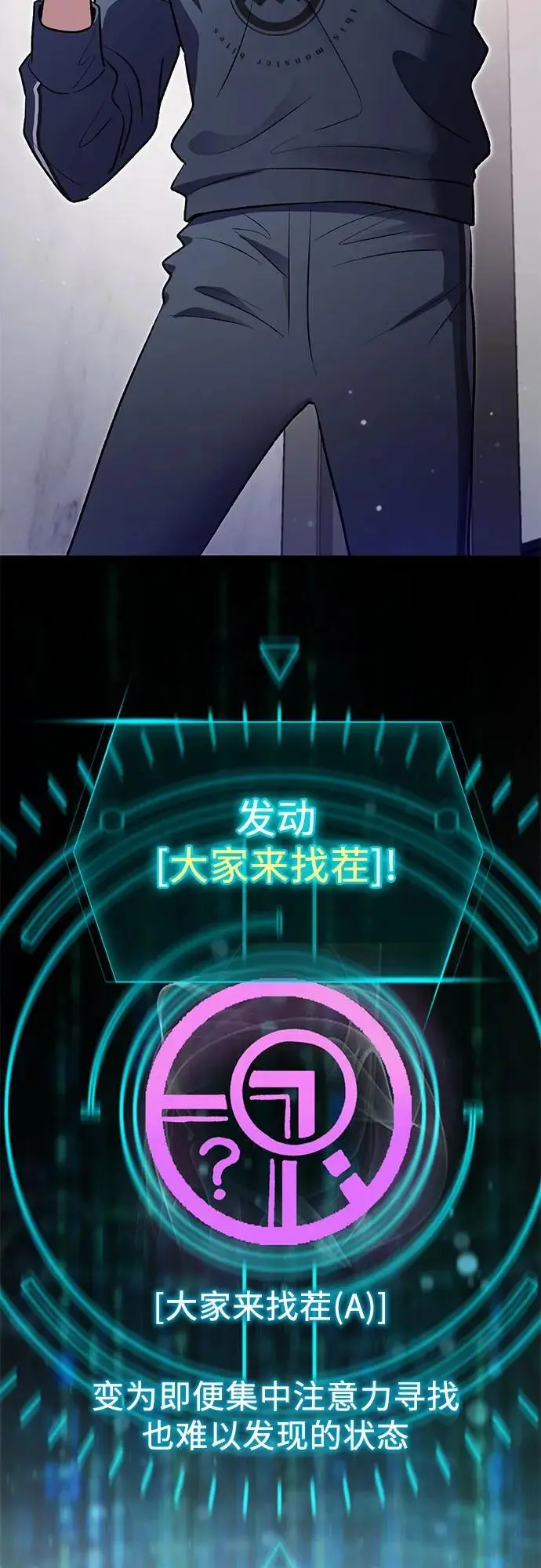 [第107话] 假装遗忘的…（1） 第11页