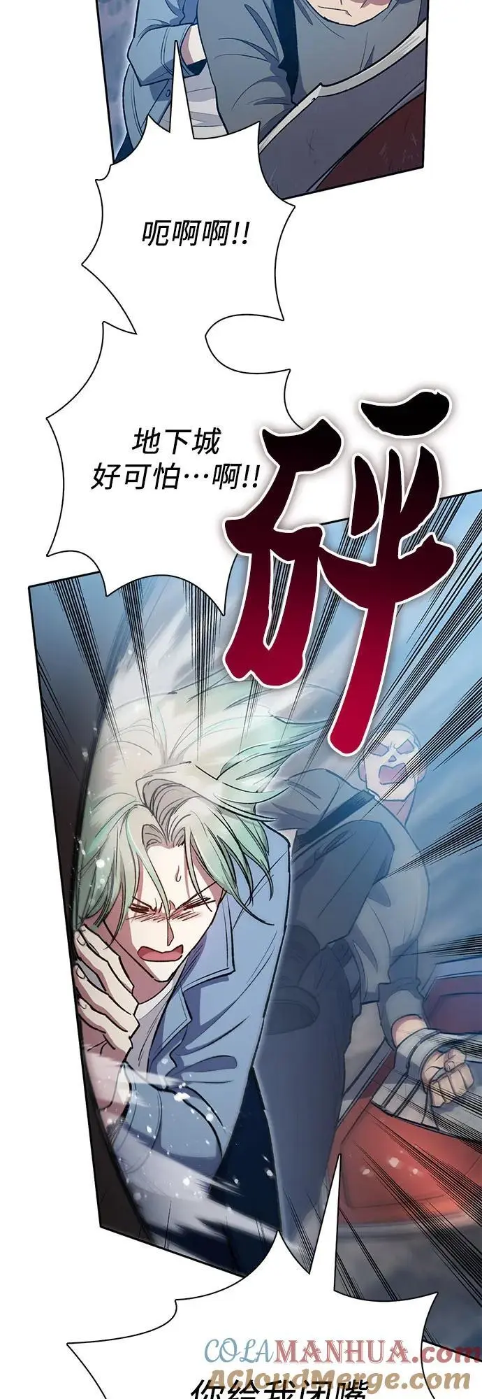 [第107话] 假装遗忘的…（1） 第16页