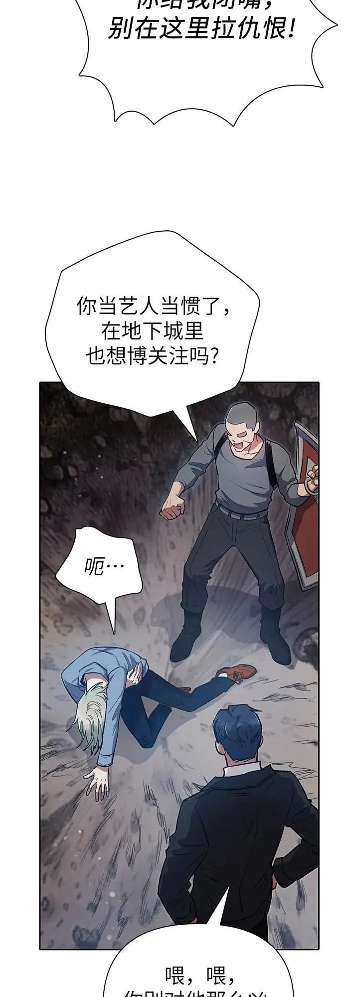 [第107话] 假装遗忘的…（1） 第17页