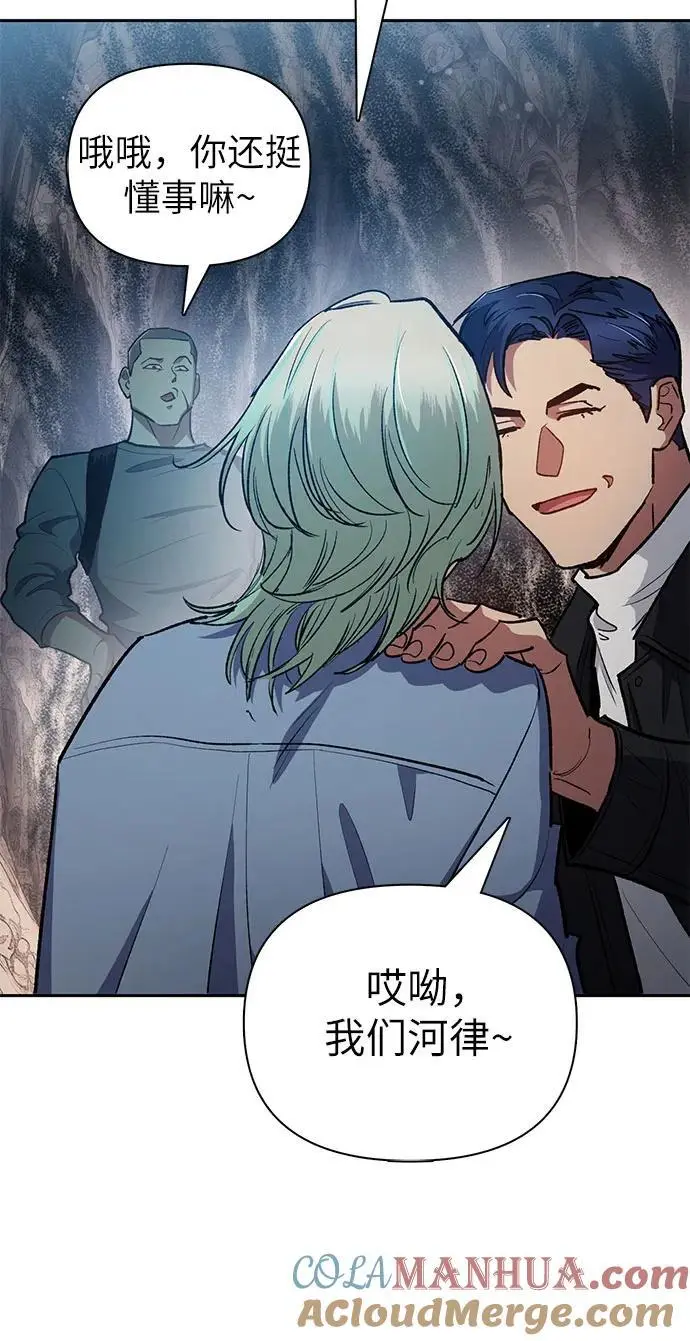 [第107话] 假装遗忘的…（1） 第19页