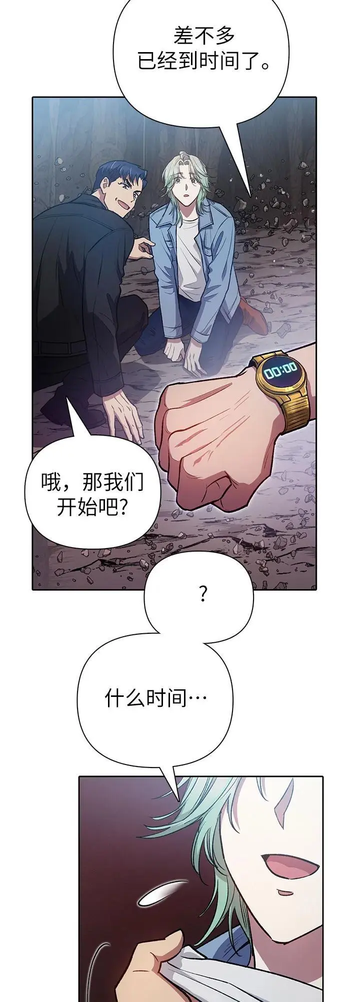 [第107话] 假装遗忘的…（1） 第21页