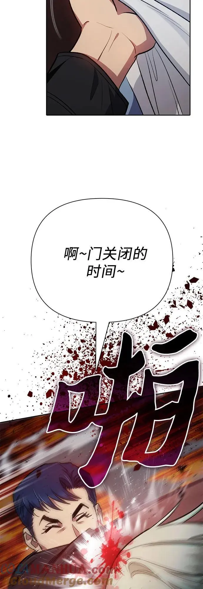 [第107话] 假装遗忘的…（1） 第22页