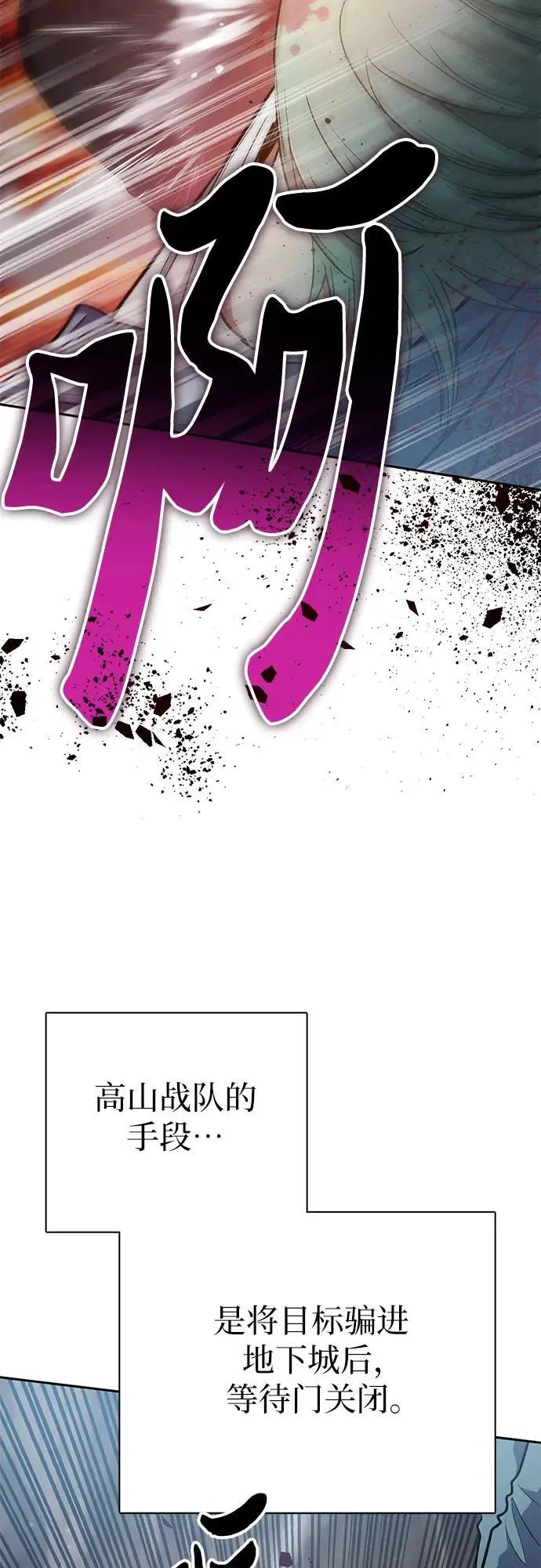 [第107话] 假装遗忘的…（1） 第23页