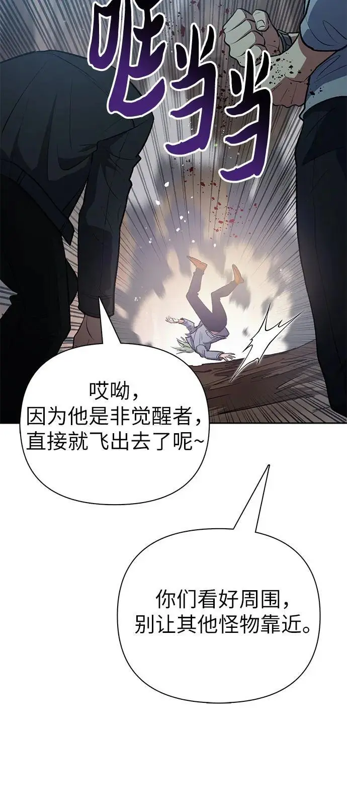 [第107话] 假装遗忘的…（1） 第24页