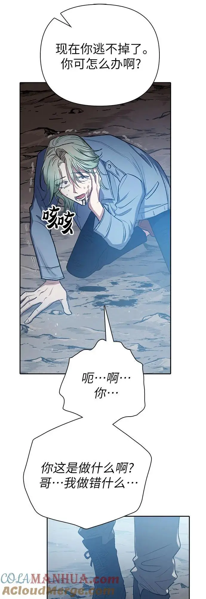 [第107话] 假装遗忘的…（1） 第25页
