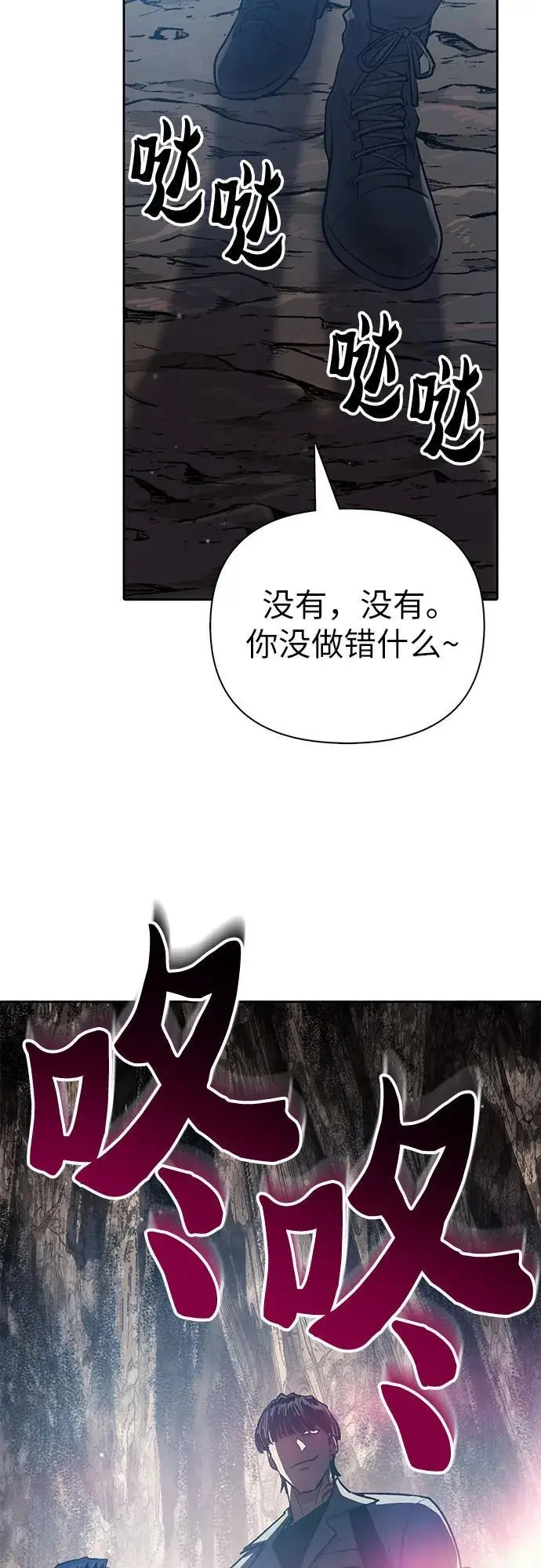 [第107话] 假装遗忘的…（1） 第26页