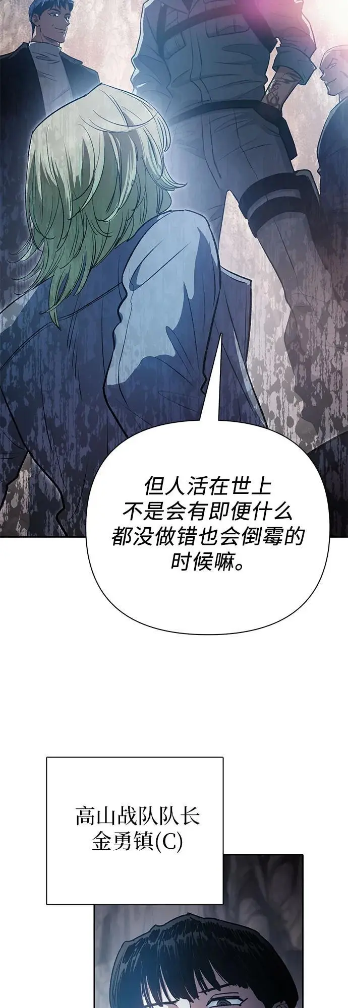 [第107话] 假装遗忘的…（1） 第27页