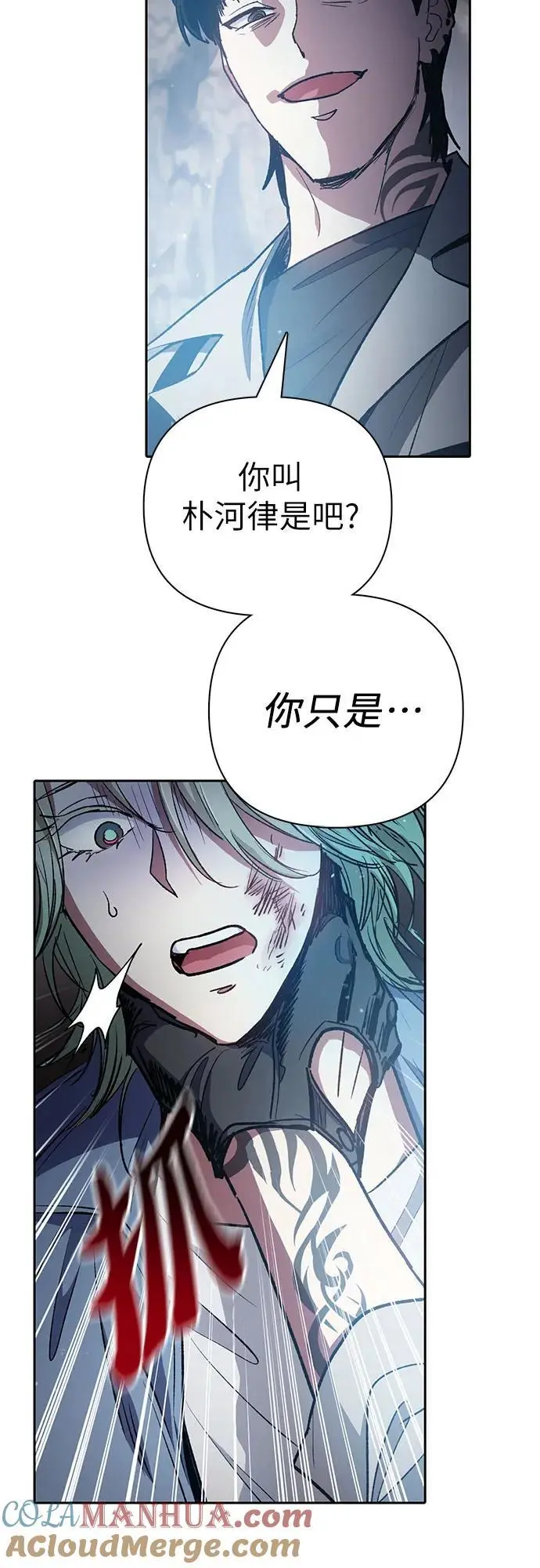 [第107话] 假装遗忘的…（1） 第28页