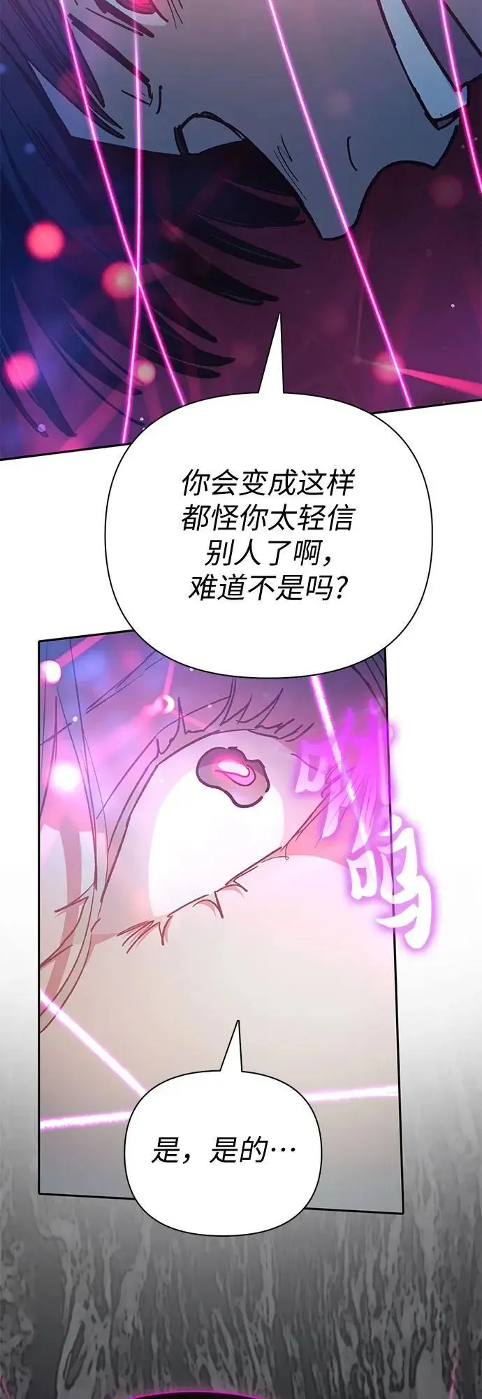 [第107话] 假装遗忘的…（1） 第32页