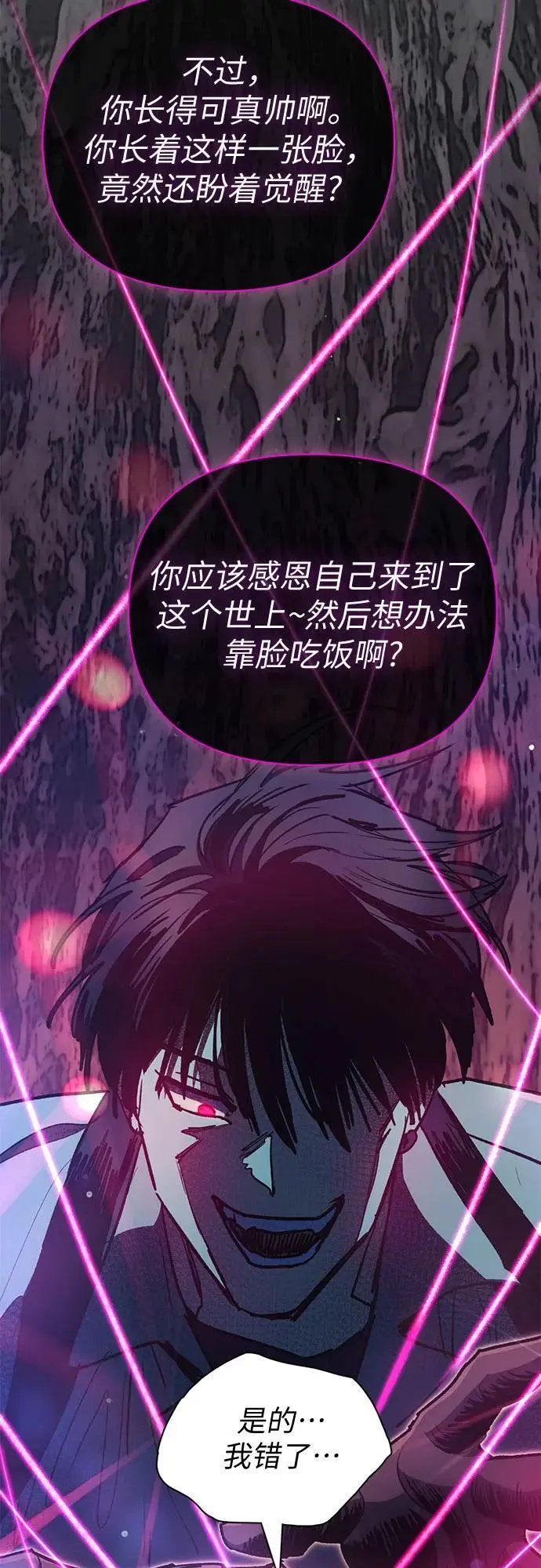 [第107话] 假装遗忘的…（1） 第33页