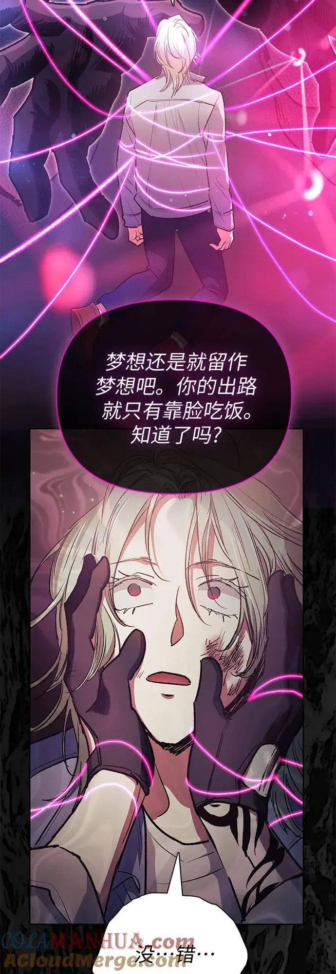 [第107话] 假装遗忘的…（1） 第34页