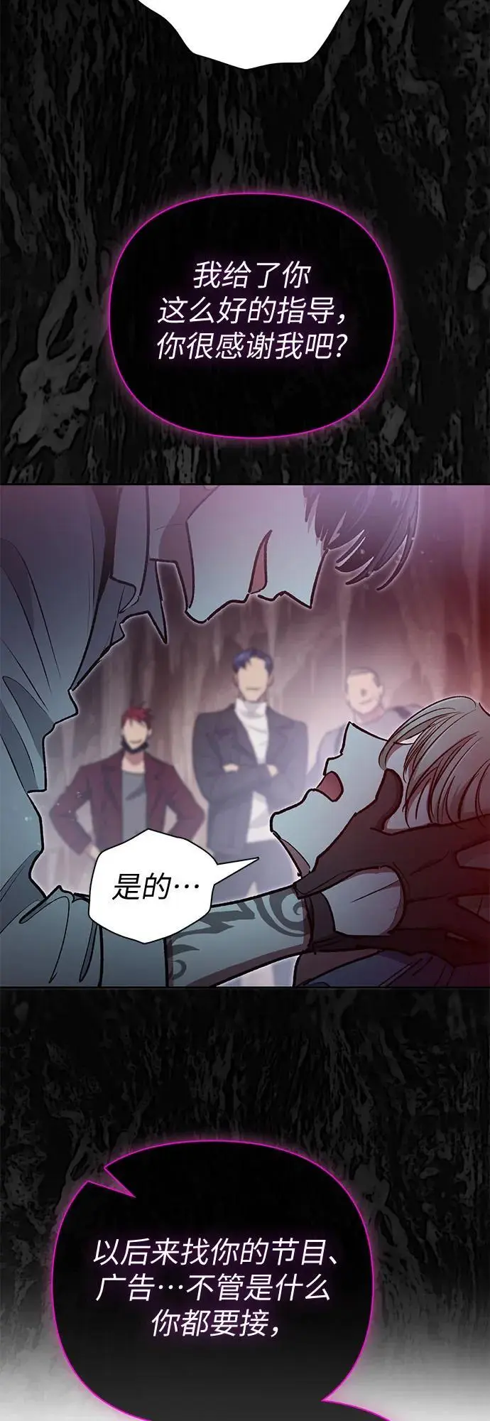 [第107话] 假装遗忘的…（1） 第35页