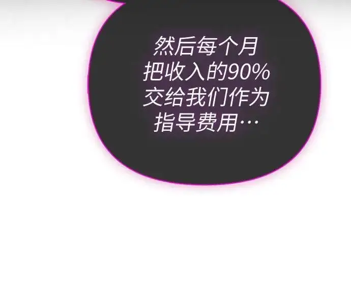 [第107话] 假装遗忘的…（1） 第36页