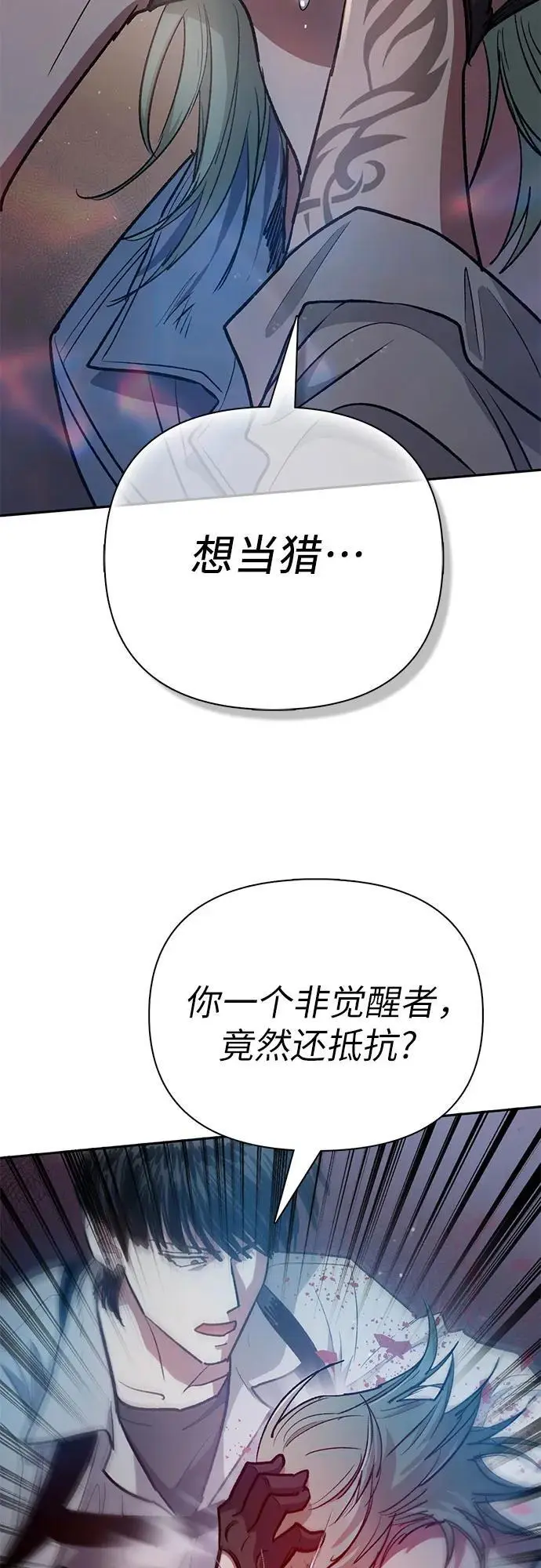 [第107话] 假装遗忘的…（1） 第38页