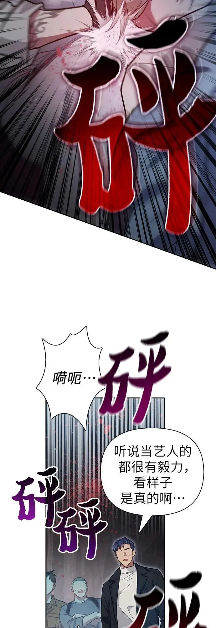 [第107话] 假装遗忘的…（1） 第39页