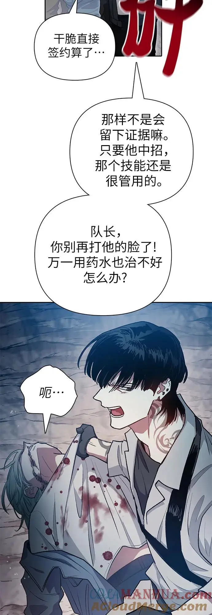 [第107话] 假装遗忘的…（1） 第40页