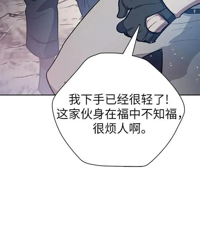 [第107话] 假装遗忘的…（1） 第41页
