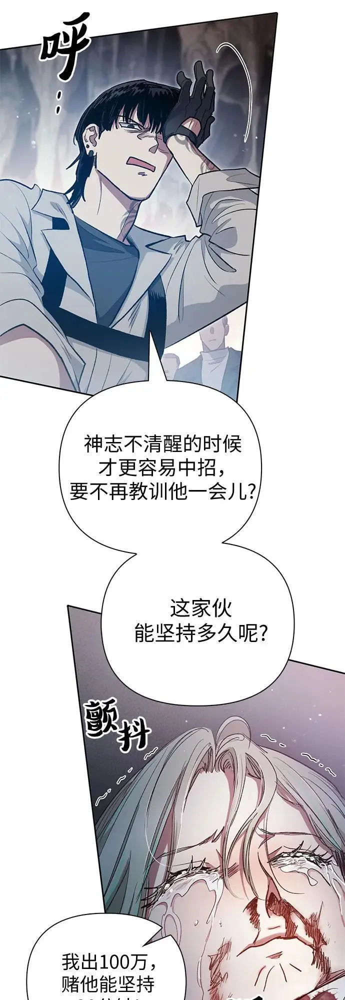 [第107话] 假装遗忘的…（1） 第42页