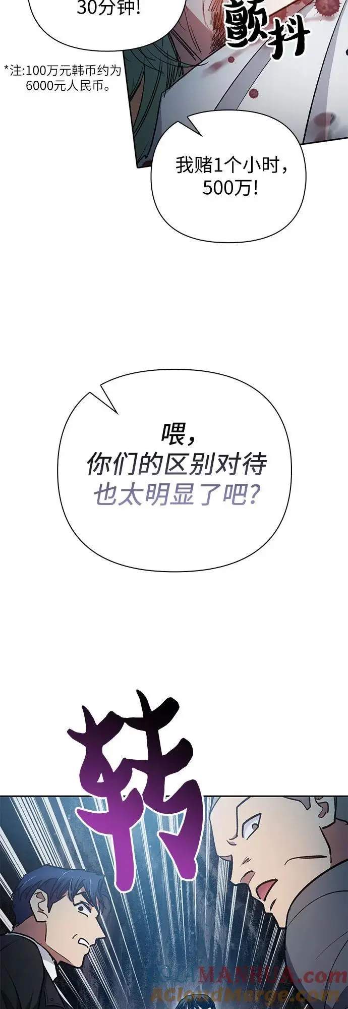 [第107话] 假装遗忘的…（1） 第43页