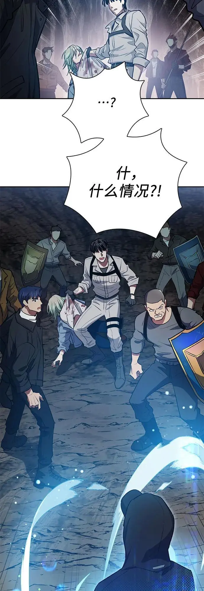 [第107话] 假装遗忘的…（1） 第44页