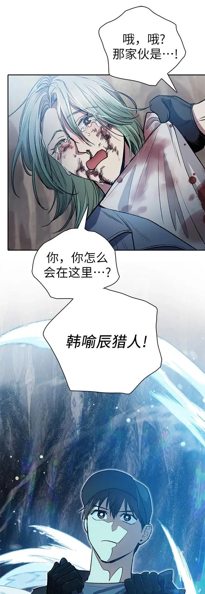 [第107话] 假装遗忘的…（1） 第47页