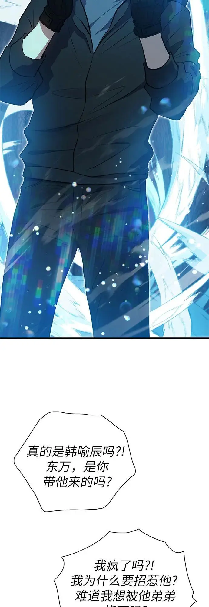 [第107话] 假装遗忘的…（1） 第48页