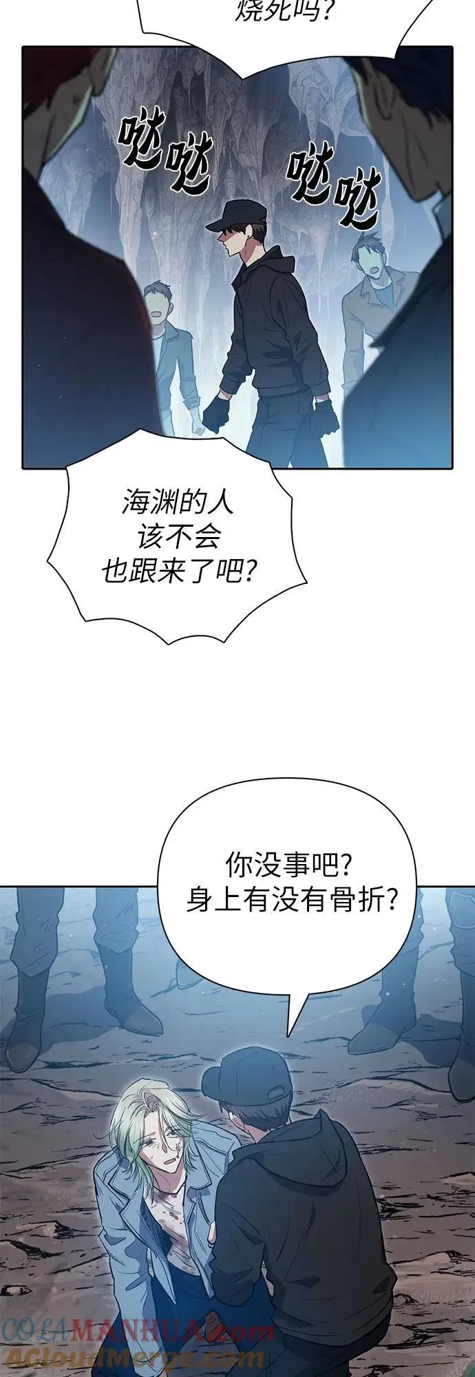 [第107话] 假装遗忘的…（1） 第49页