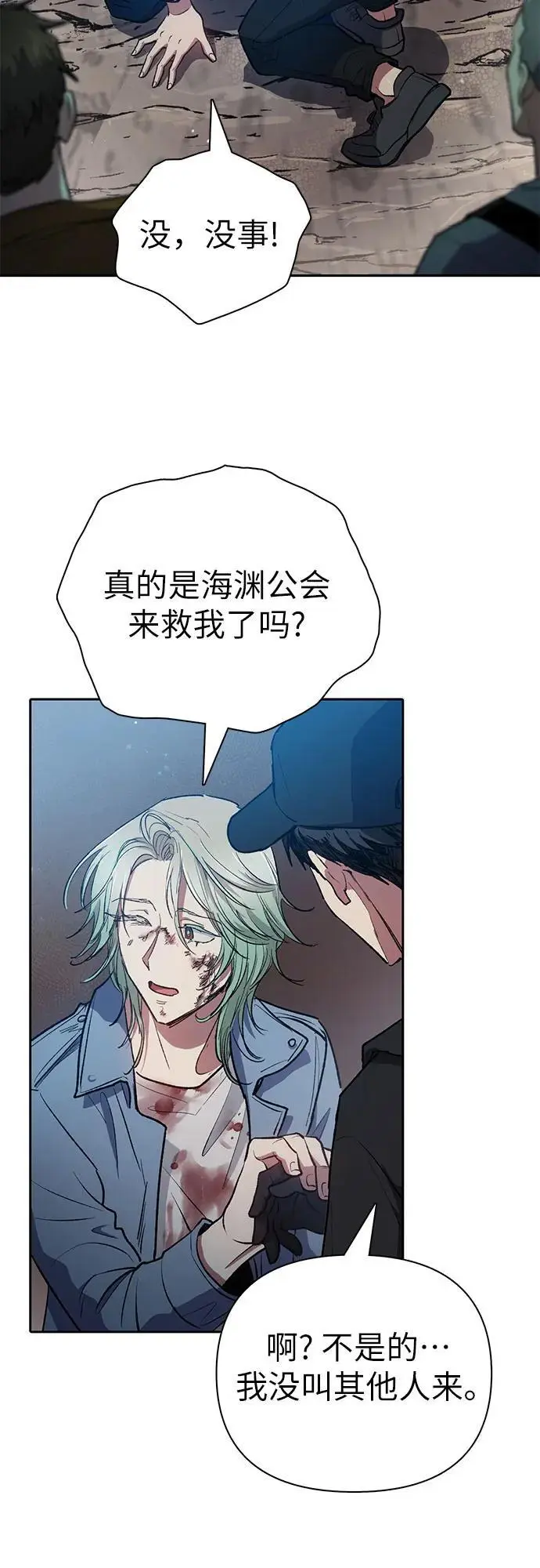 [第107话] 假装遗忘的…（1） 第50页