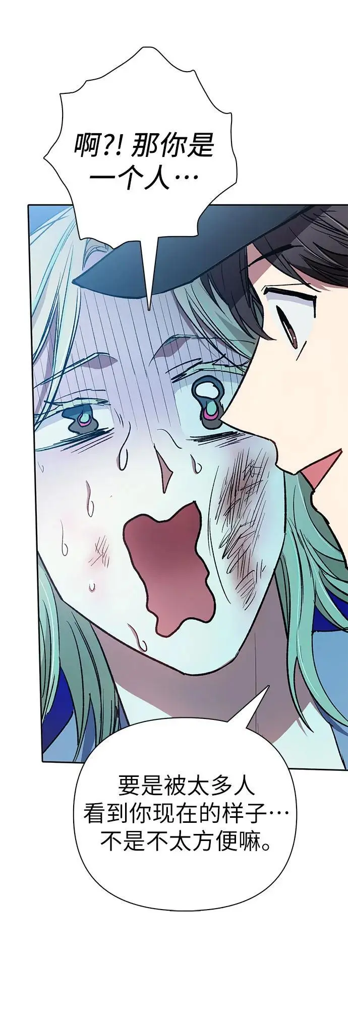 [第107话] 假装遗忘的…（1） 第51页