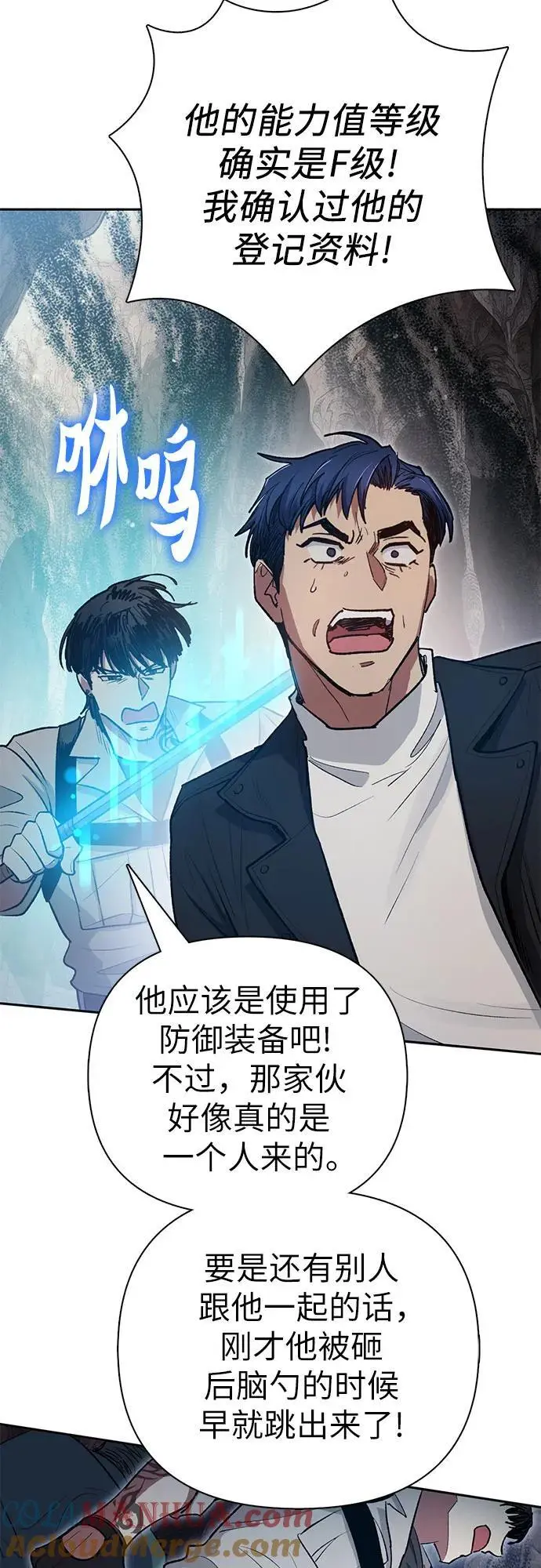 [第107话] 假装遗忘的…（1） 第55页