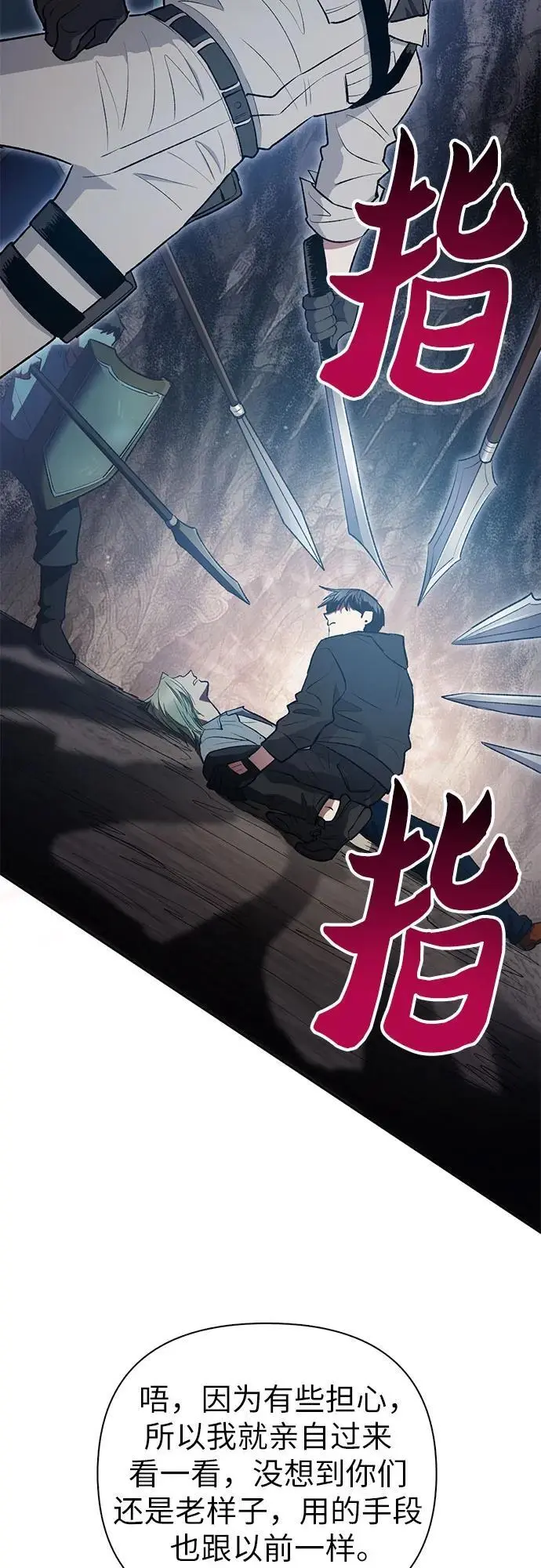 [第107话] 假装遗忘的…（1） 第56页