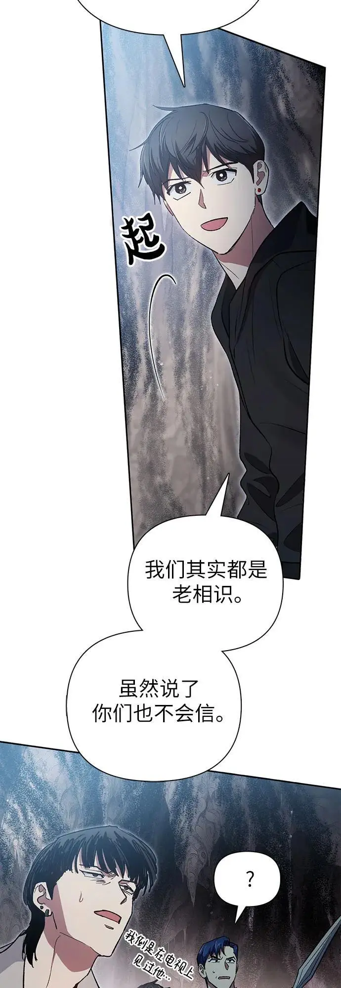 [第107话] 假装遗忘的…（1） 第57页