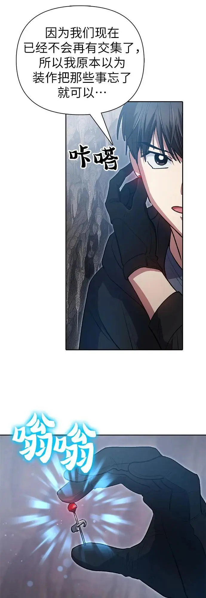 [第107话] 假装遗忘的…（1） 第59页