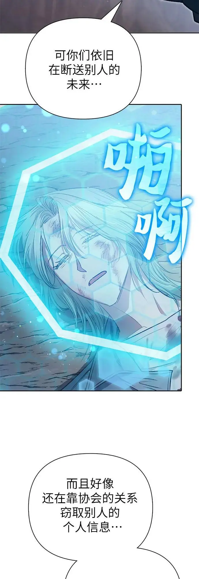 [第107话] 假装遗忘的…（1） 第60页
