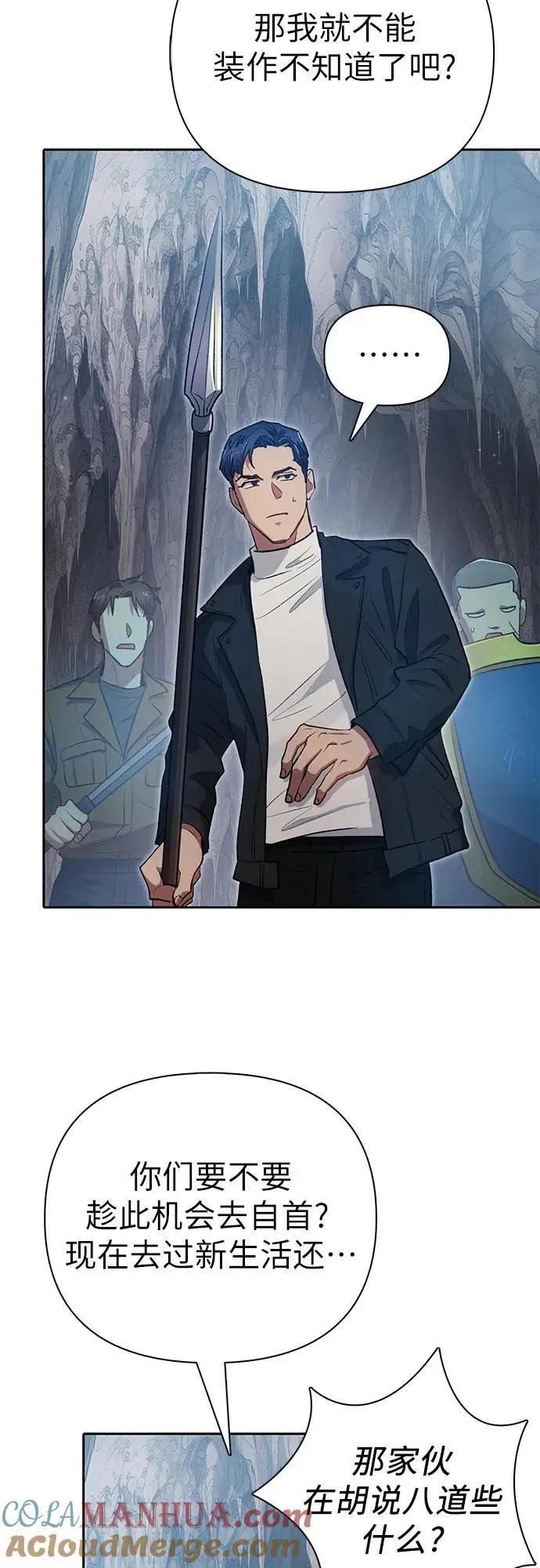 [第107话] 假装遗忘的…（1） 第61页