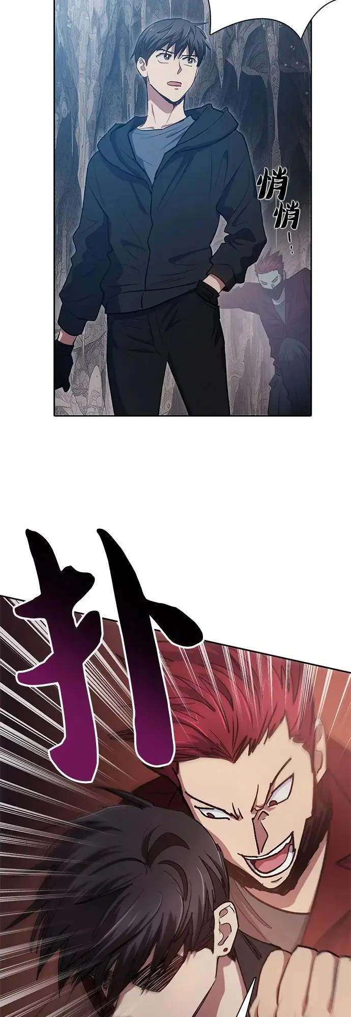 [第107话] 假装遗忘的…（1） 第62页