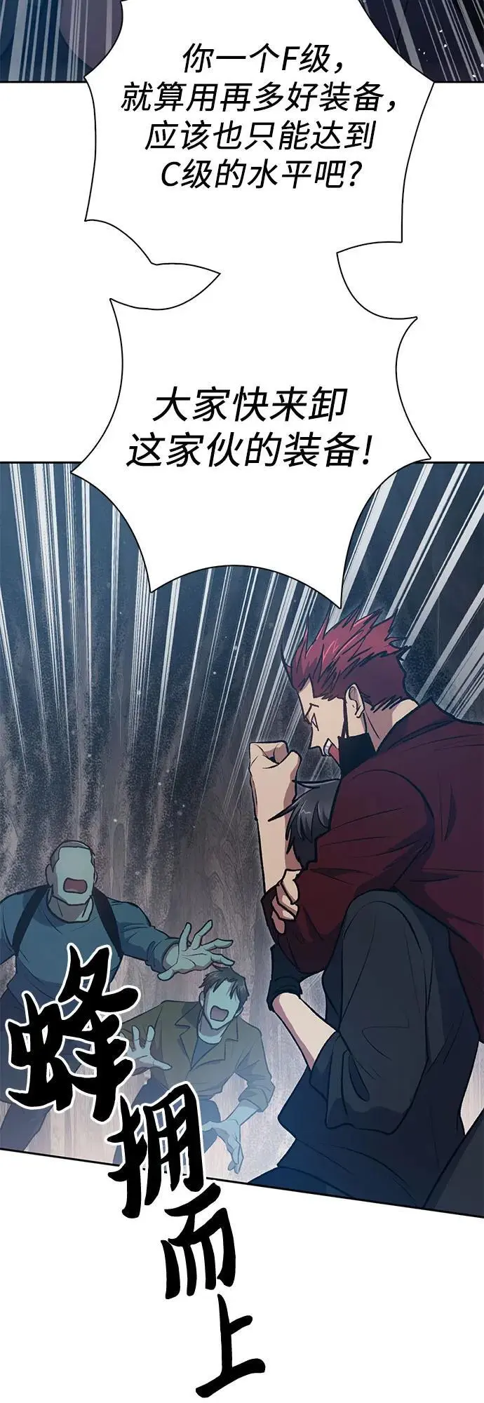 [第107话] 假装遗忘的…（1） 第65页