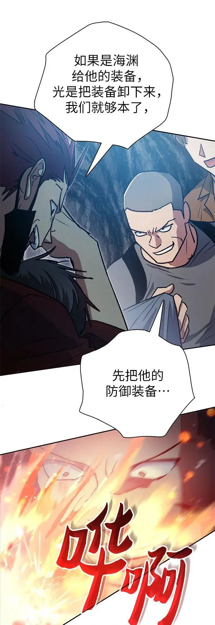 [第107话] 假装遗忘的…（1） 第66页