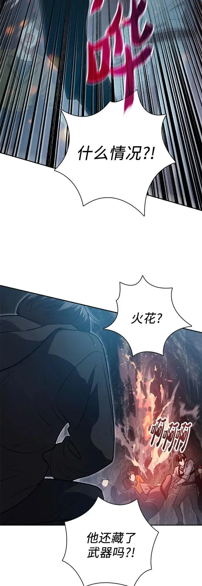 [第107话] 假装遗忘的…（1） 第68页