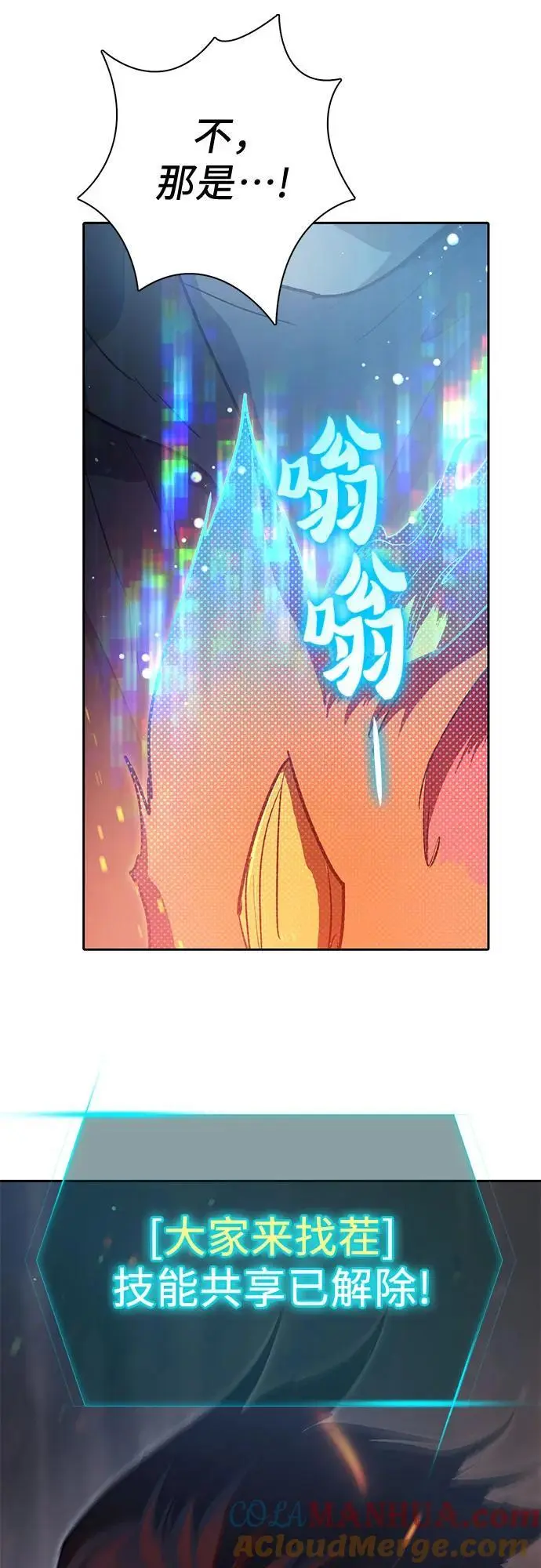 [第107话] 假装遗忘的…（1） 第70页