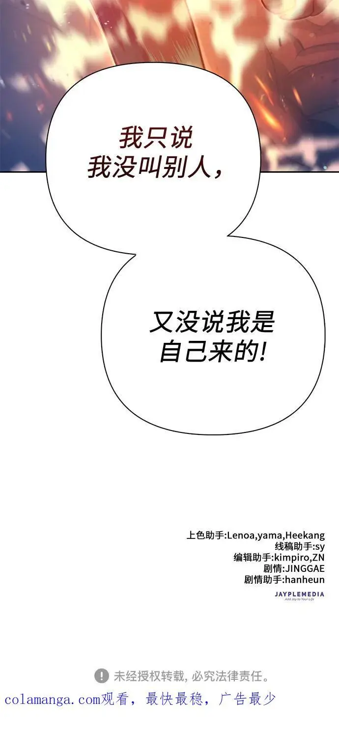 [第107话] 假装遗忘的…（1） 第72页