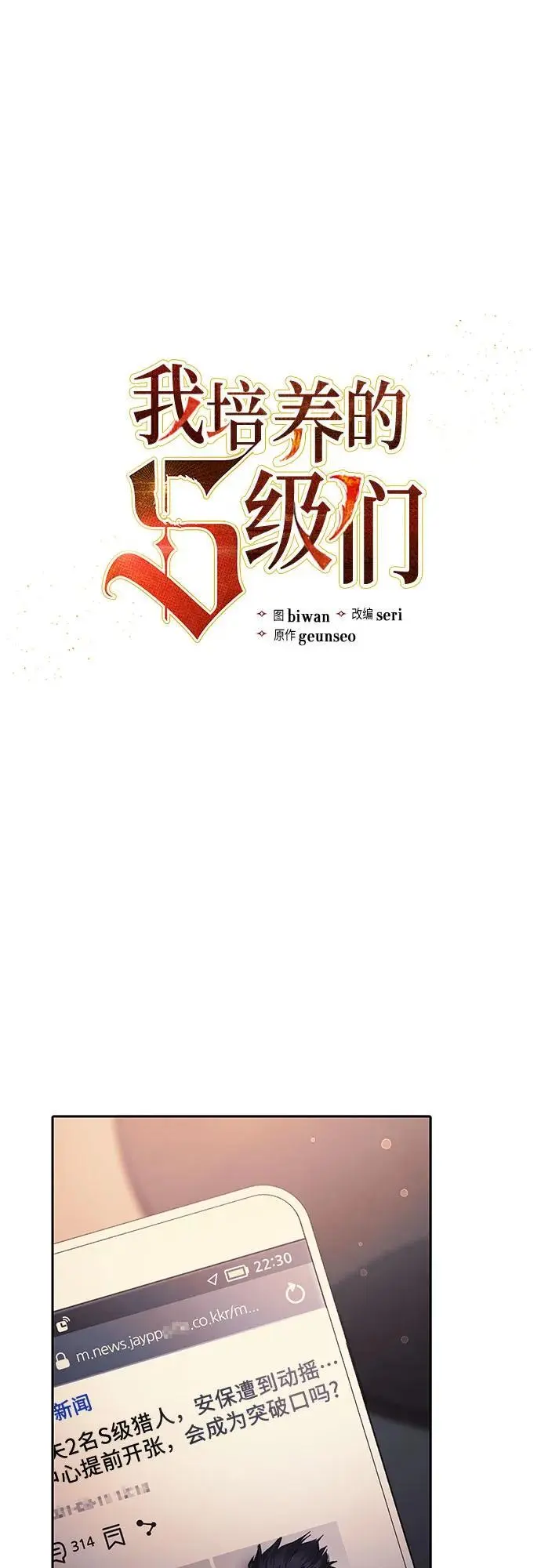 [第108话] 假装遗忘的…（2） 第2页
