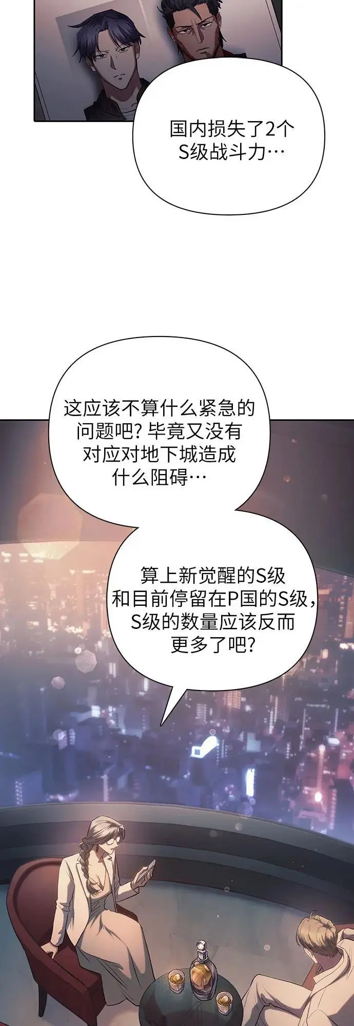 [第108话] 假装遗忘的…（2） 第3页