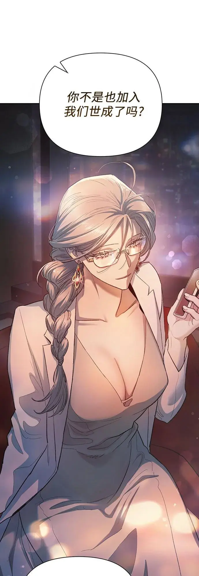 [第108话] 假装遗忘的…（2） 第5页